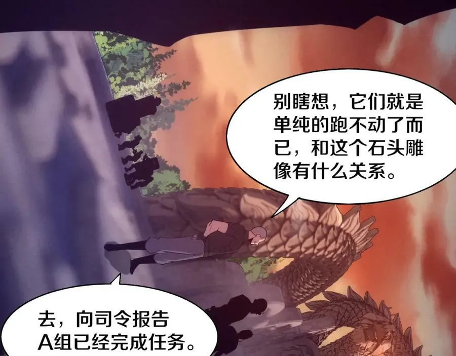 第105话 神技 第14页