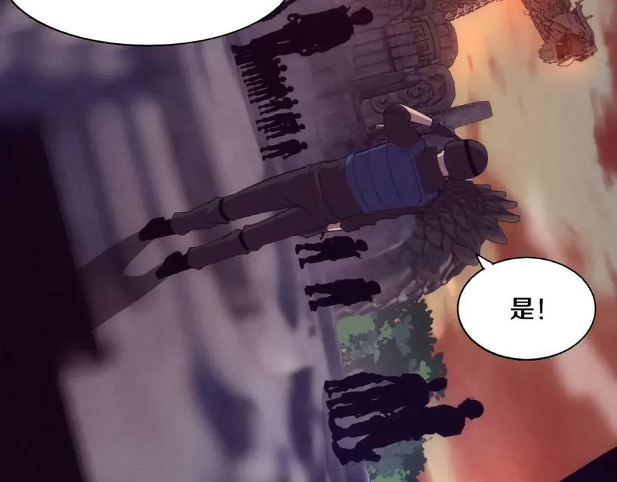 第105话 神技 第15页