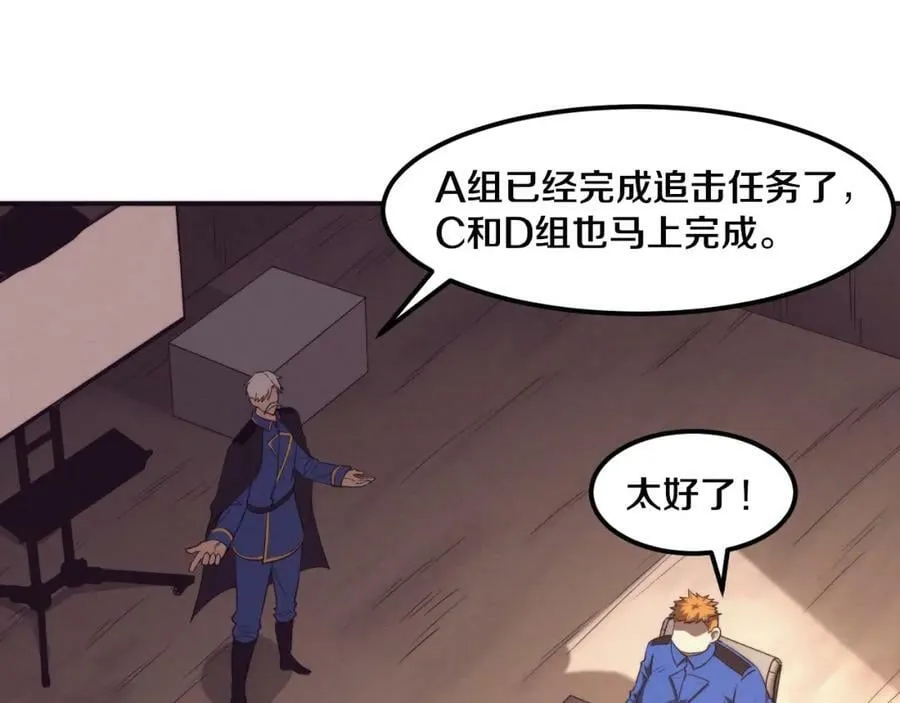 第105话 神技 第19页