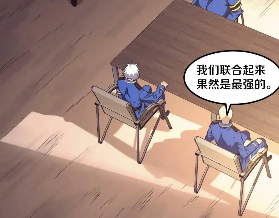第105话 神技 第20页