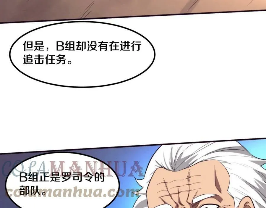 第105话 神技 第21页