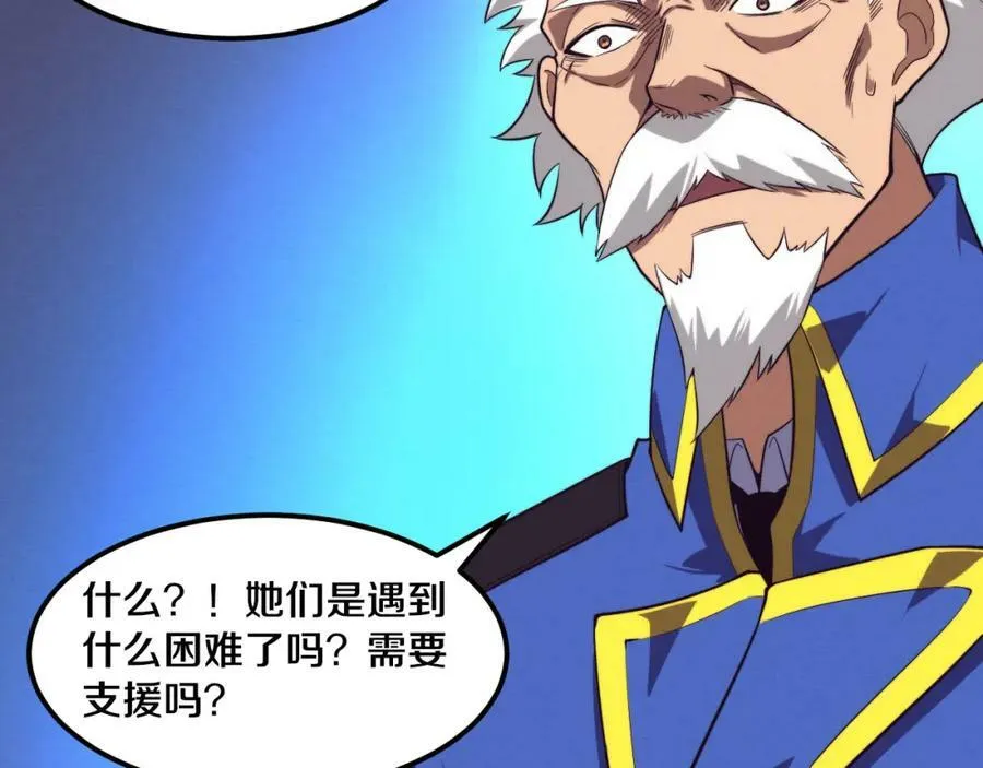 第105话 神技 第22页