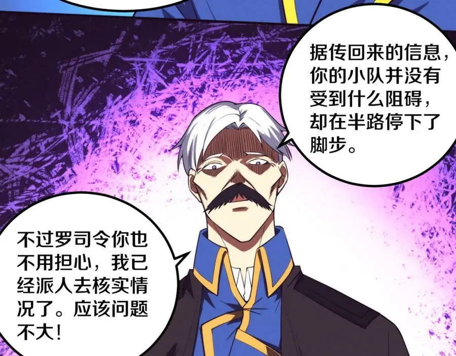 第105话 神技 第23页