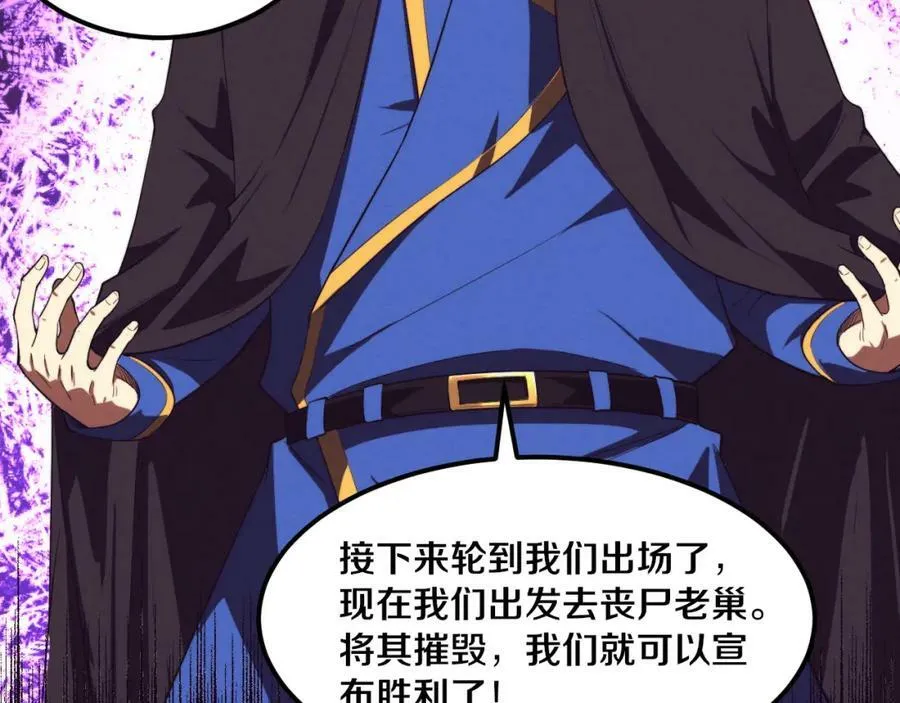 第105话 神技 第24页