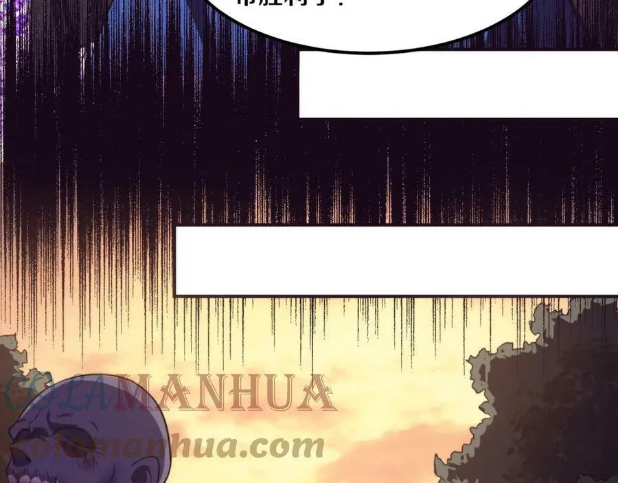 第105话 神技 第25页