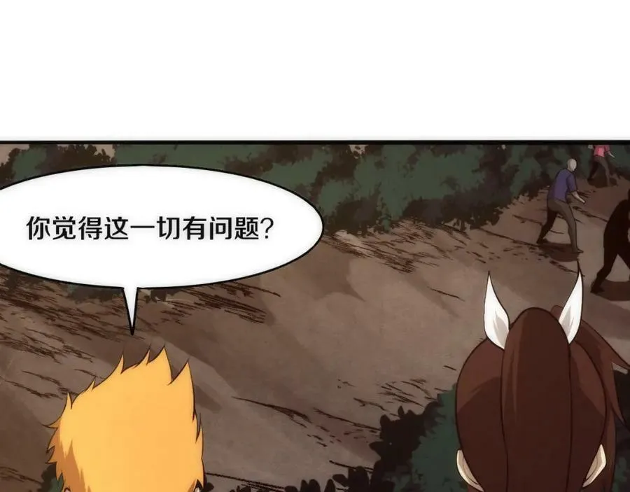 第105话 神技 第28页