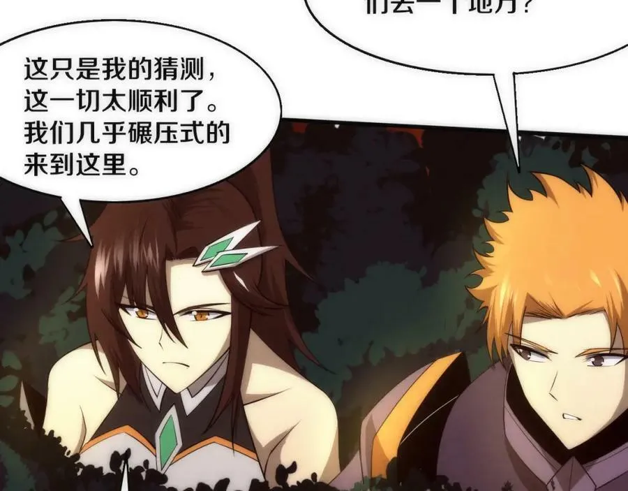第105话 神技 第30页