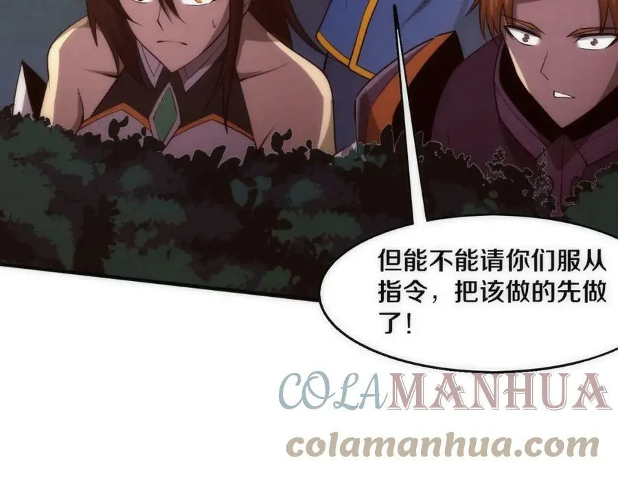 第105话 神技 第33页