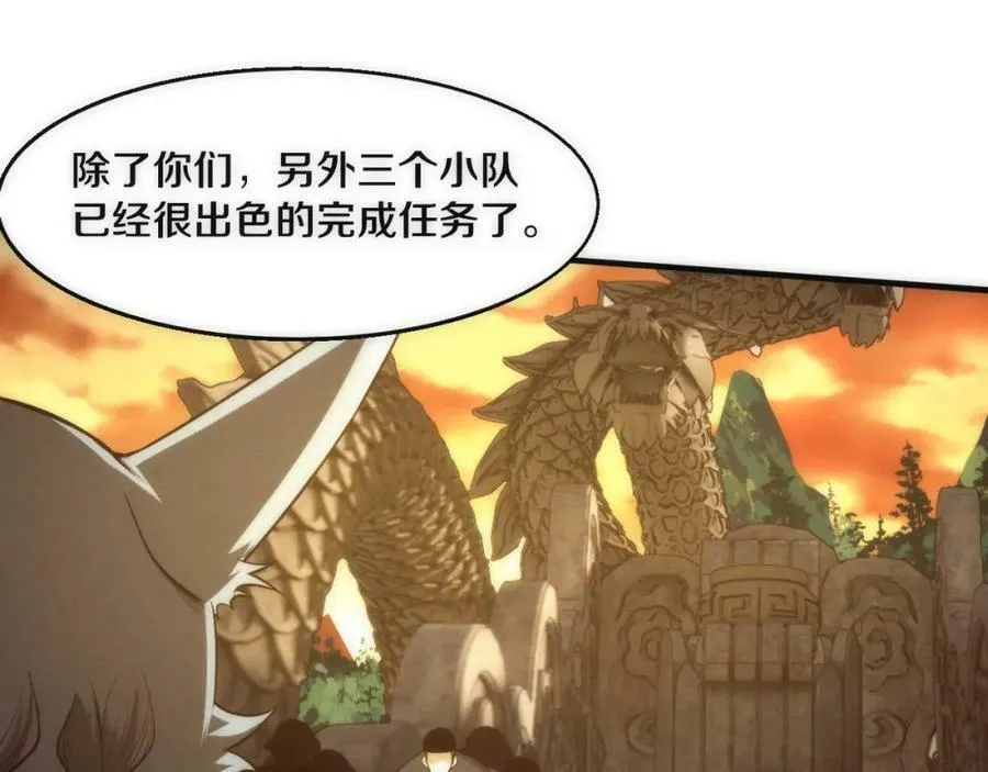 第105话 神技 第34页