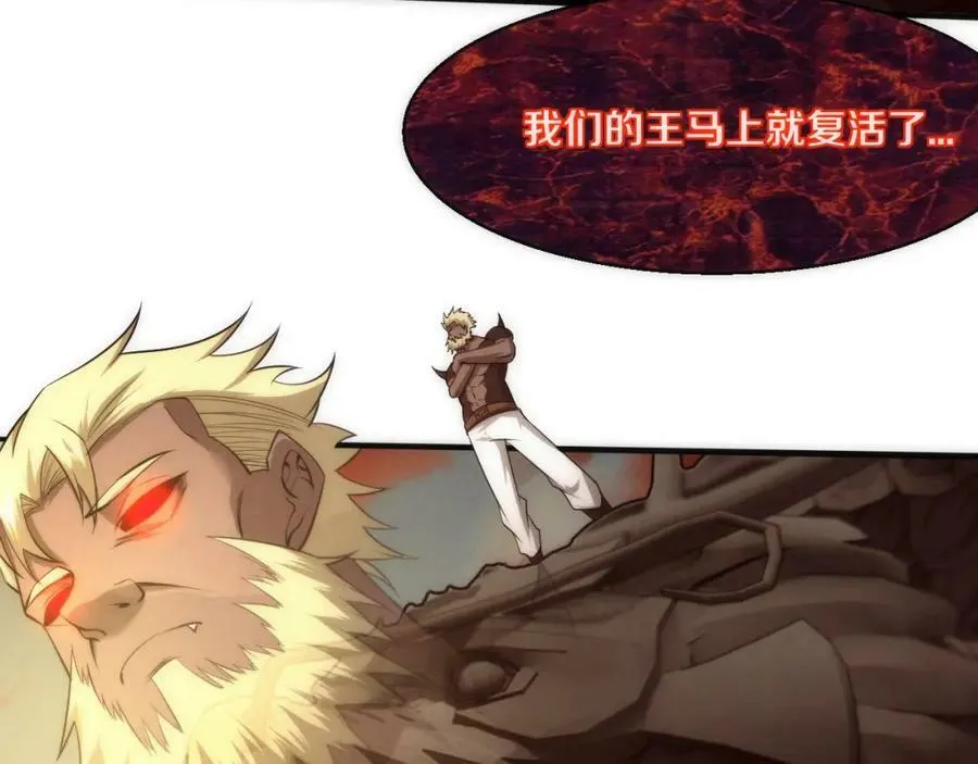 第105话 神技 第39页