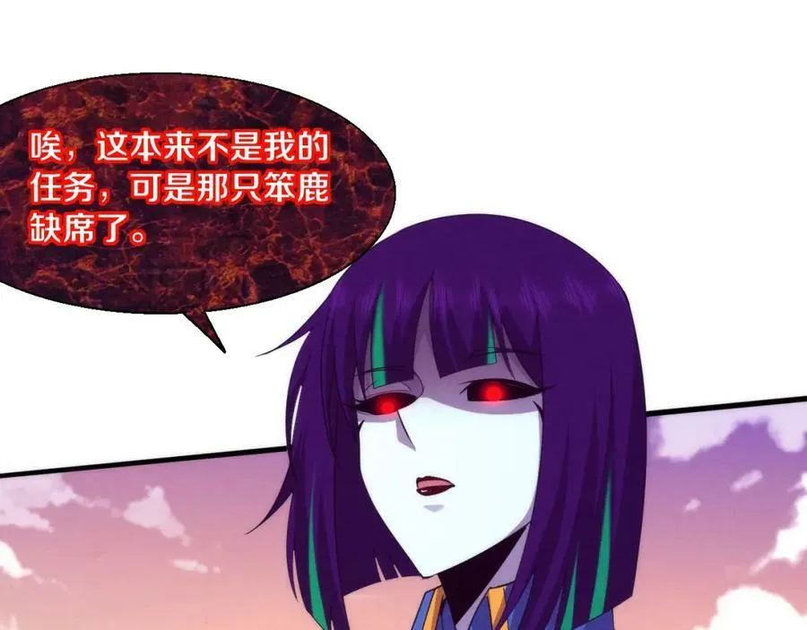 第105话 神技 第43页