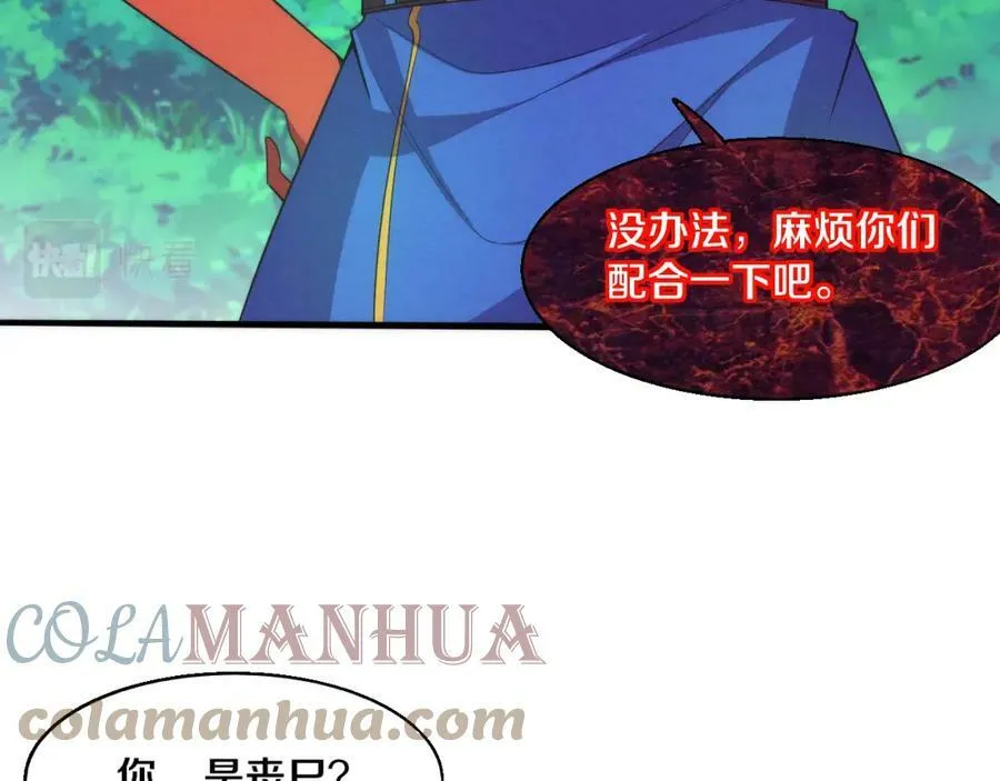 第105话 神技 第45页