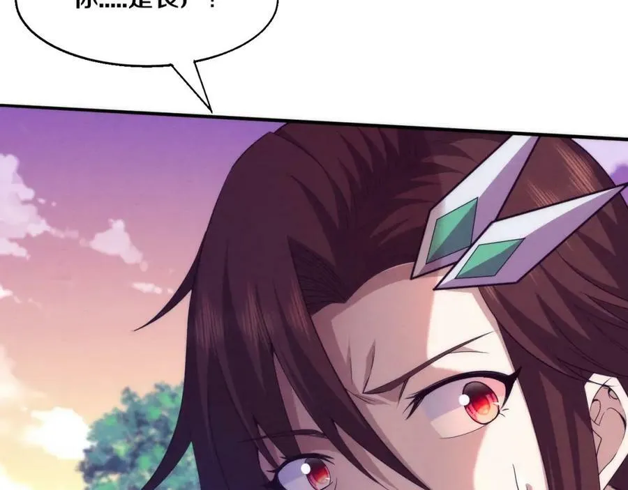 第105话 神技 第46页