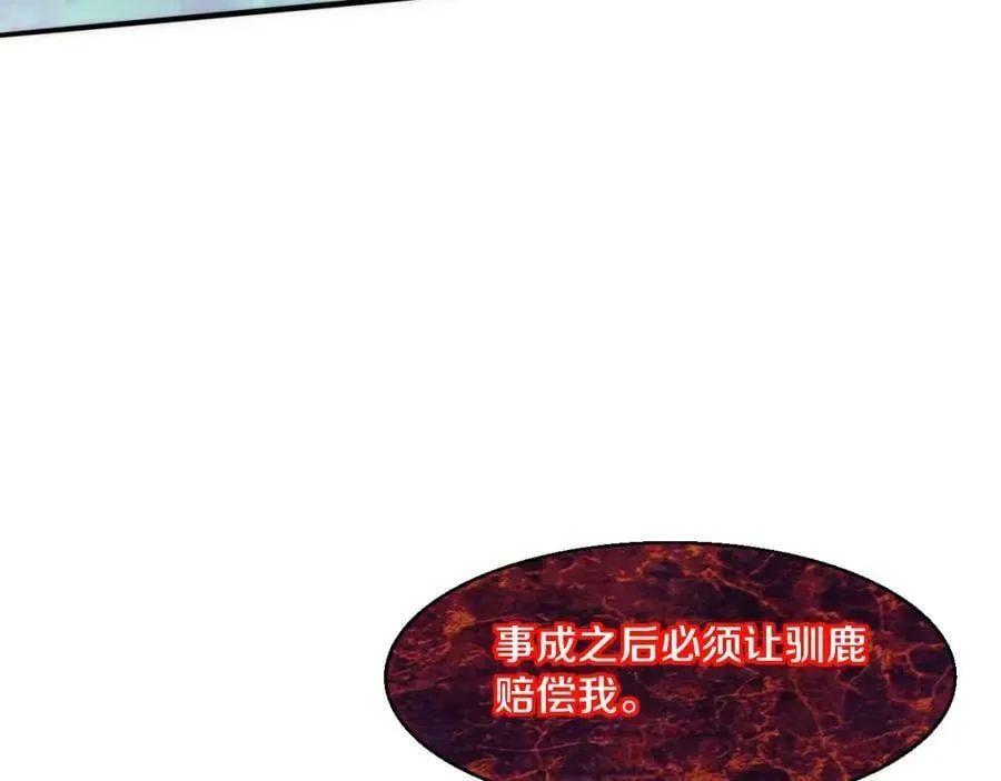 第105话 神技 第48页
