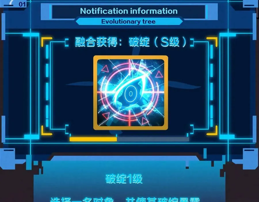 第105话 神技 第55页