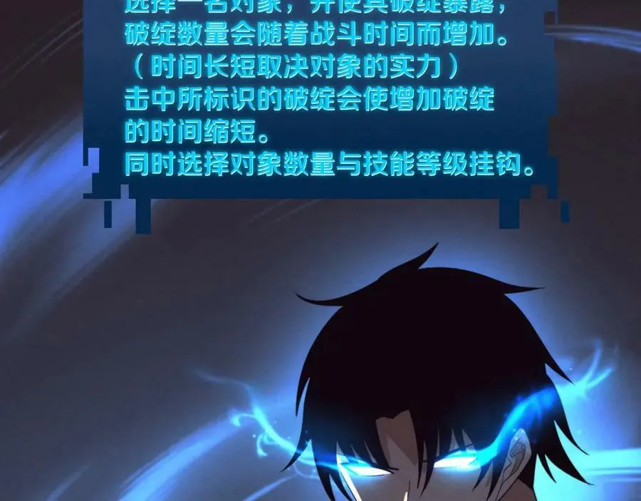 第105话 神技 第56页