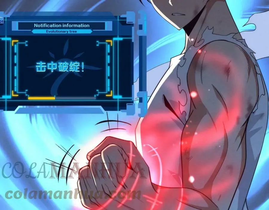 第105话 神技 第57页