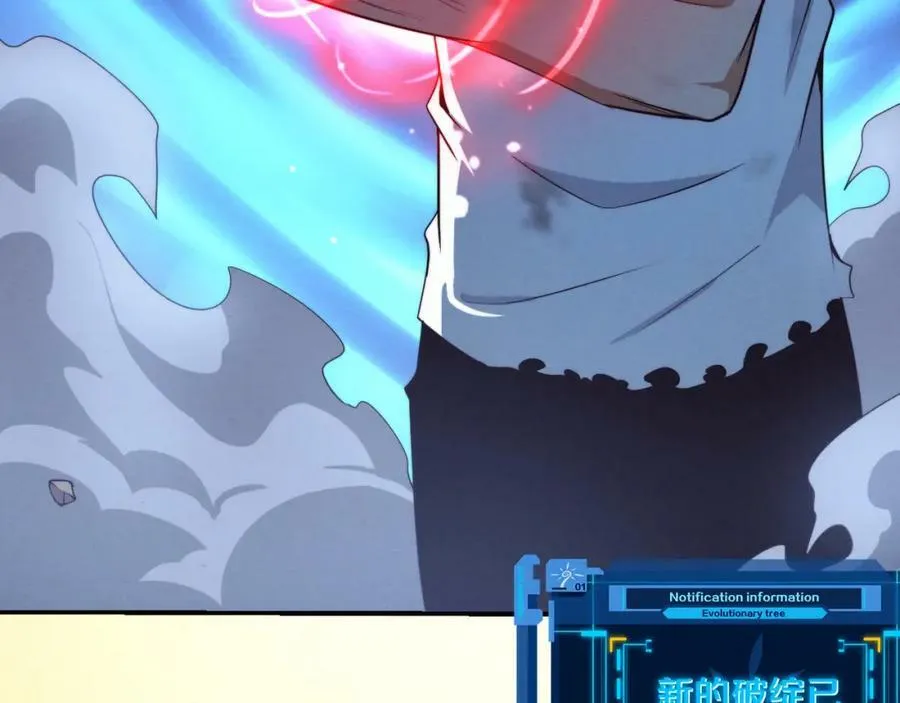 第105话 神技 第58页