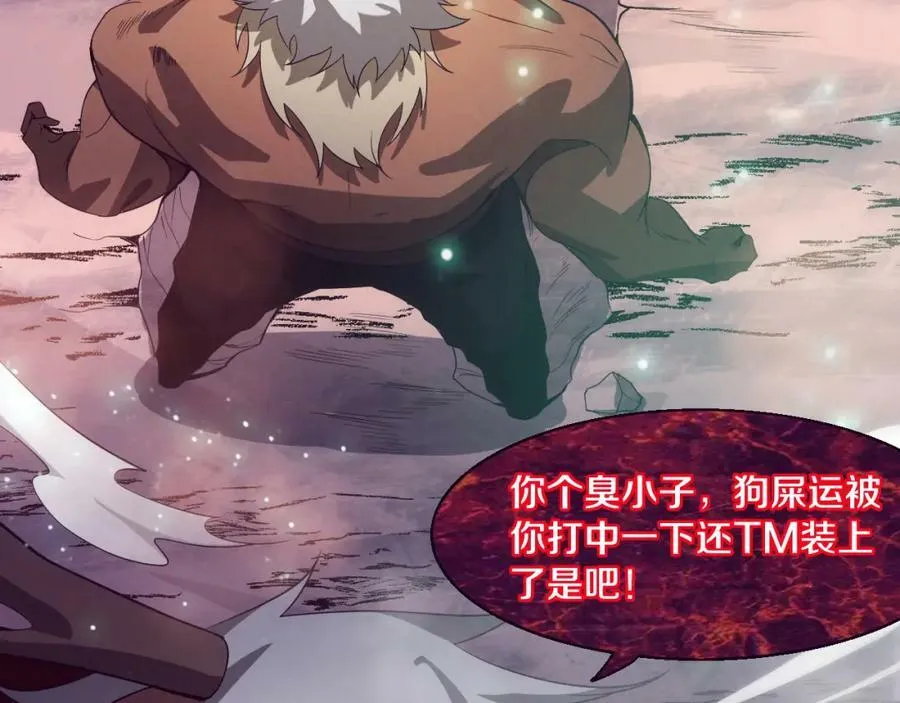 第105话 神技 第66页