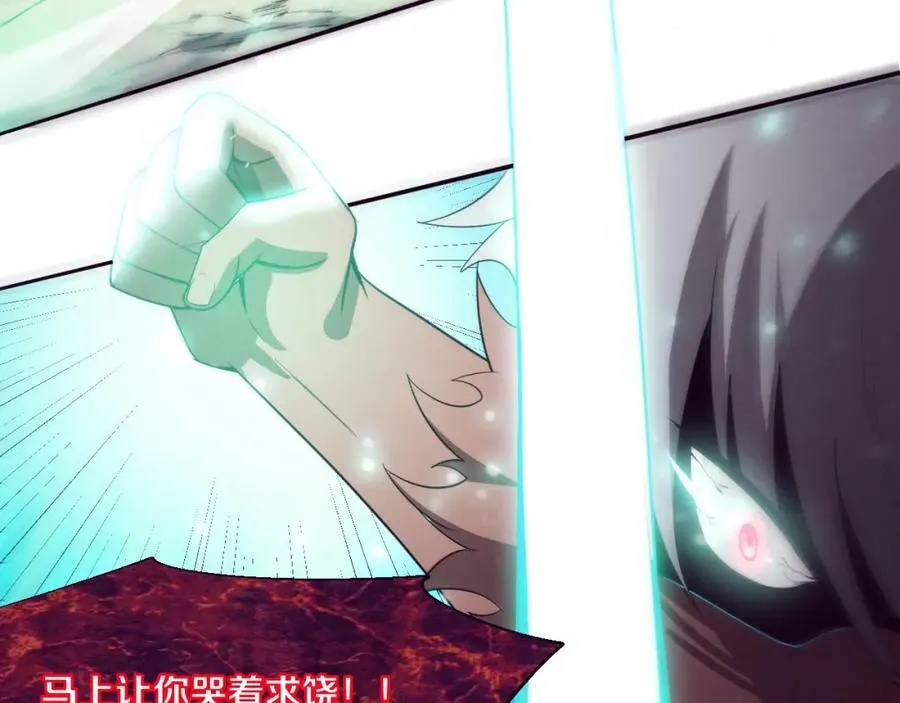 第105话 神技 第70页