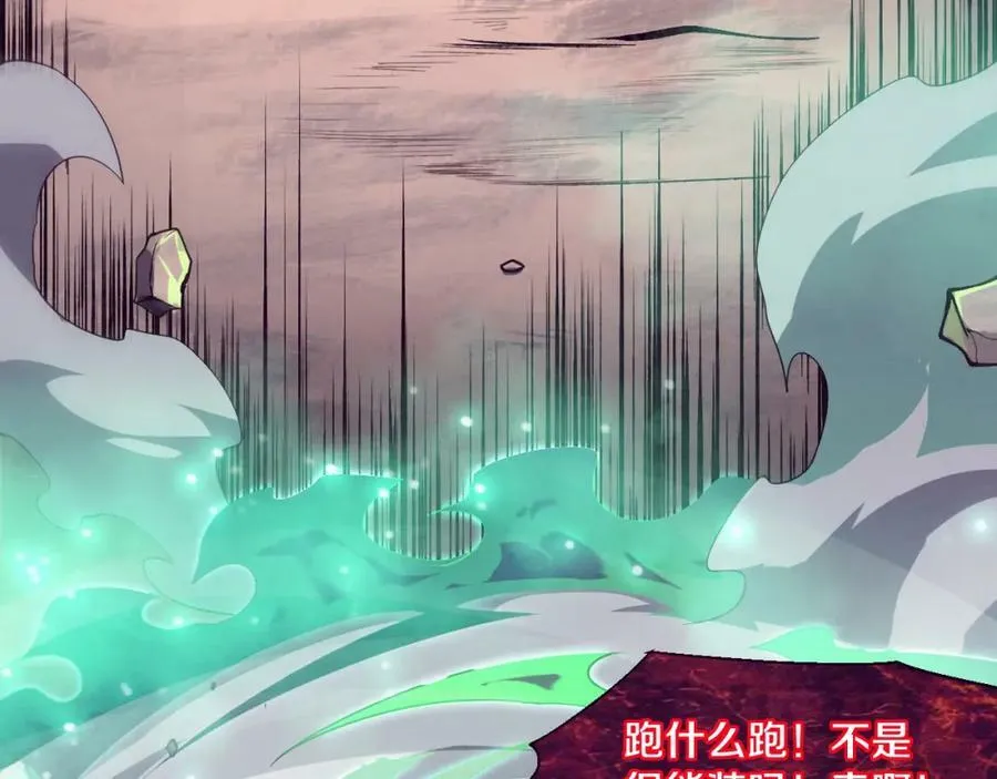 第105话 神技 第76页