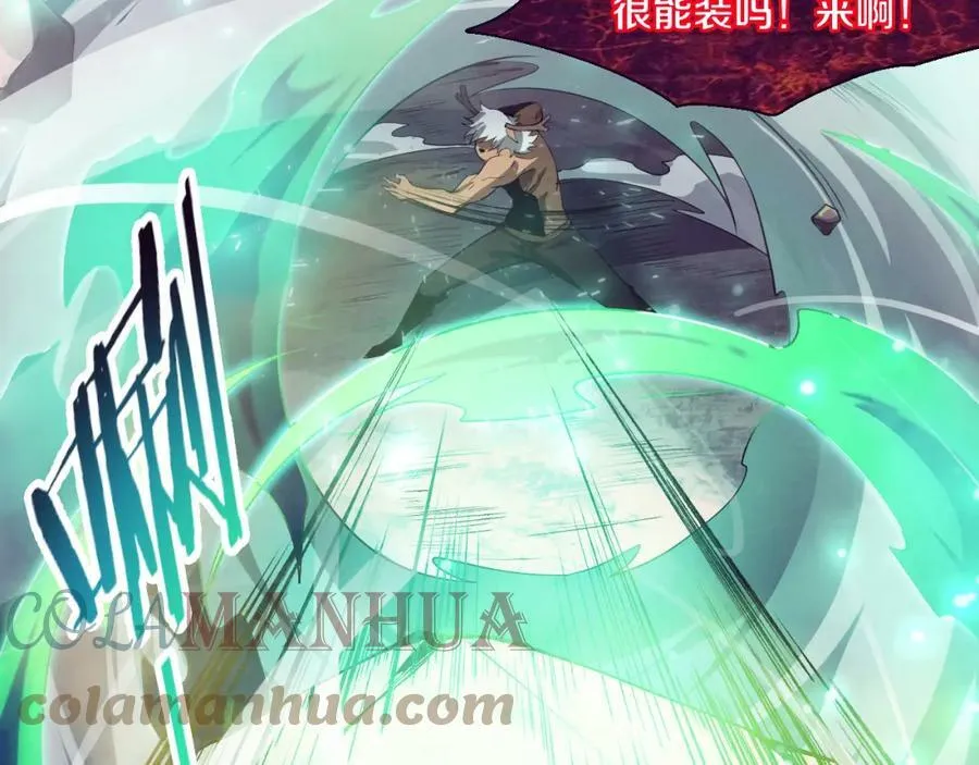 第105话 神技 第77页
