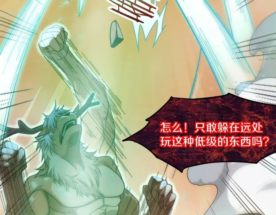 第105话 神技 第90页