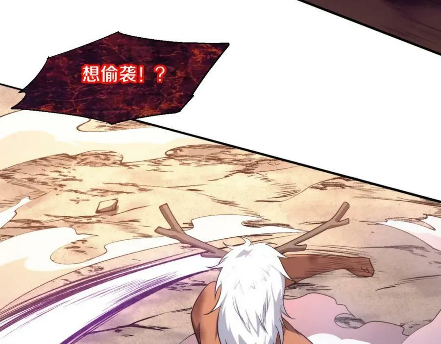 第105话 神技 第95页