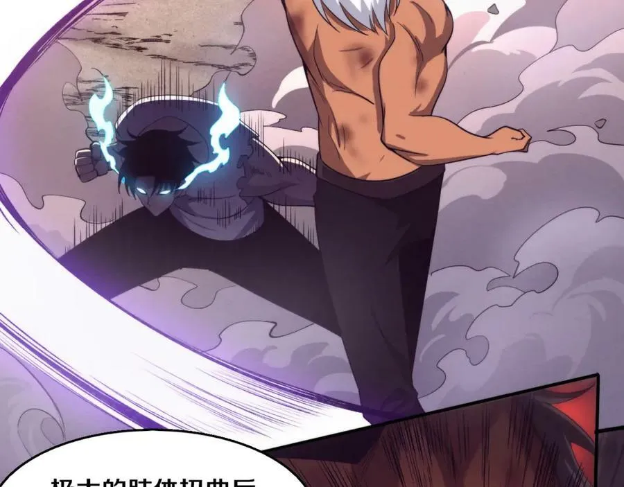 第105话 神技 第96页