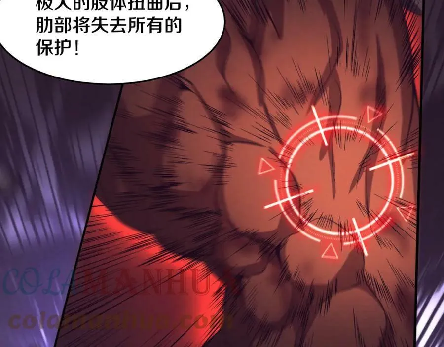 第105话 神技 第97页