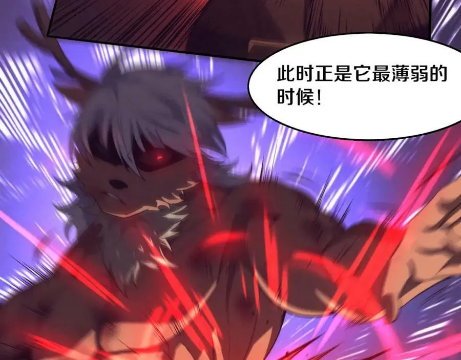 第105话 神技 第98页