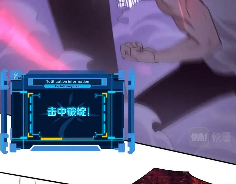 第105话 神技 第100页