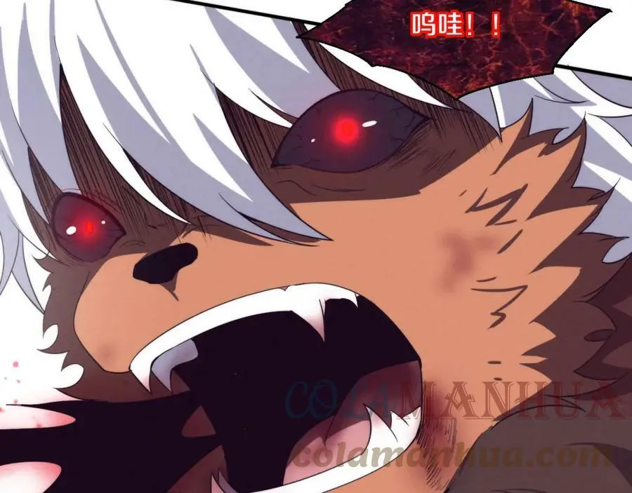 第105话 神技 第101页