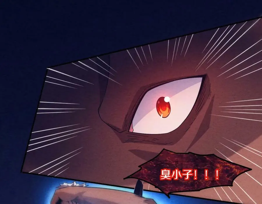第105话 神技 第103页