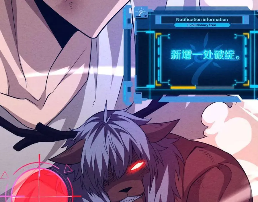 第105话 神技 第110页