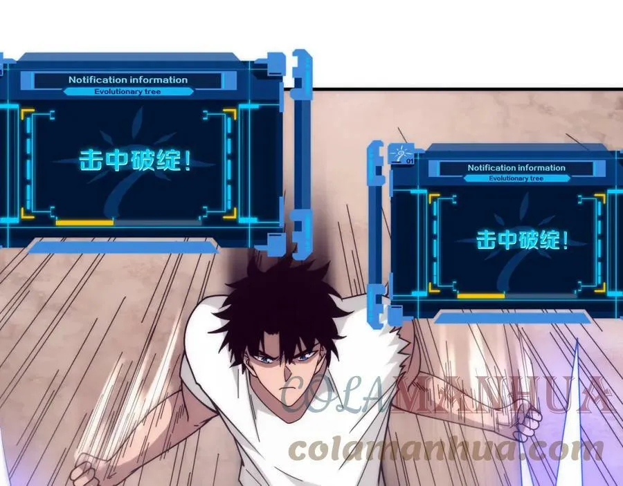 第105话 神技 第113页