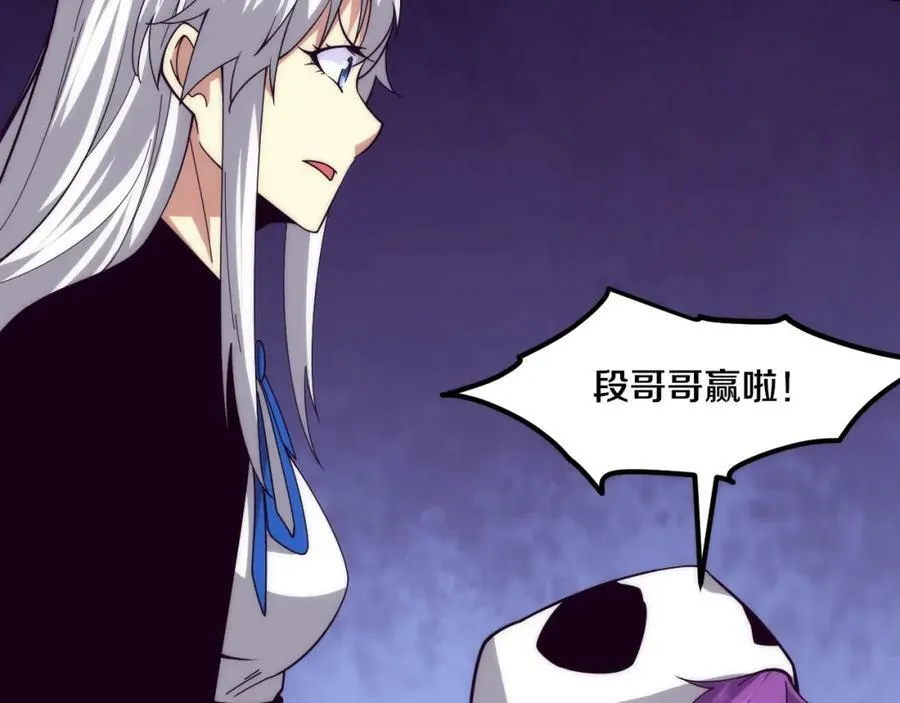 第105话 神技 第119页