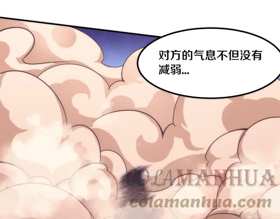 第105话 神技 第121页