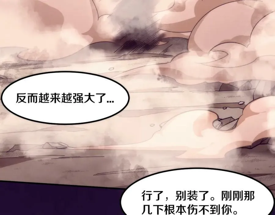 第105话 神技 第122页