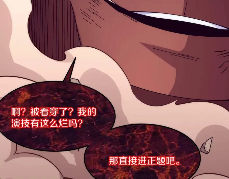 第105话 神技 第126页
