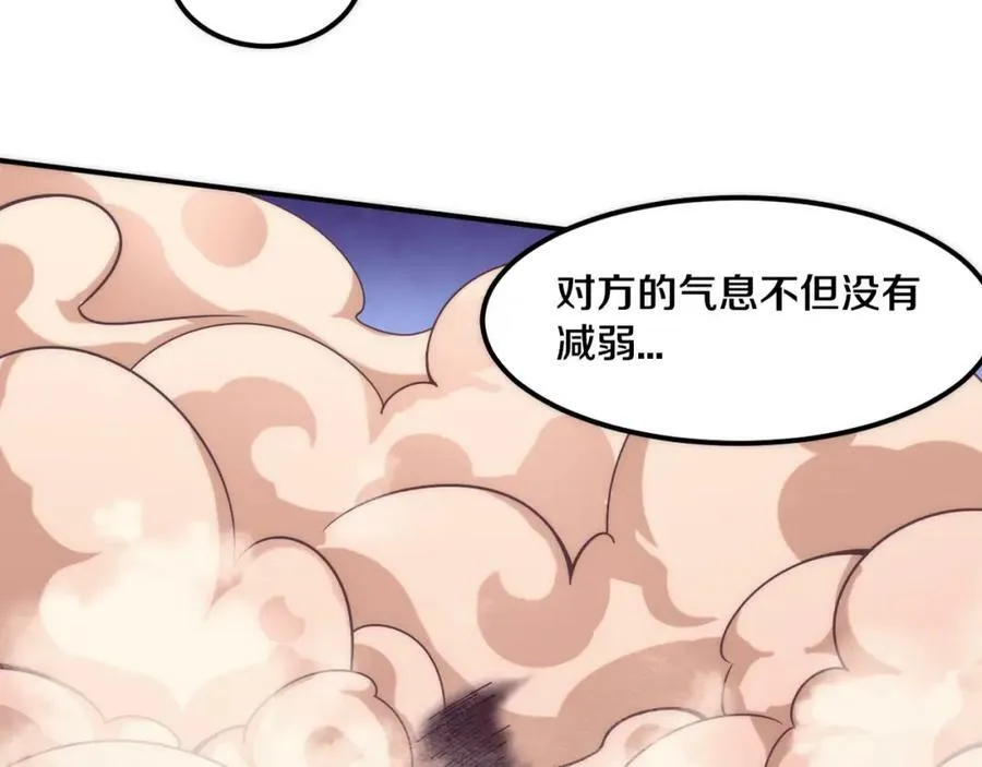 第106话 胜利的天平 第2页
