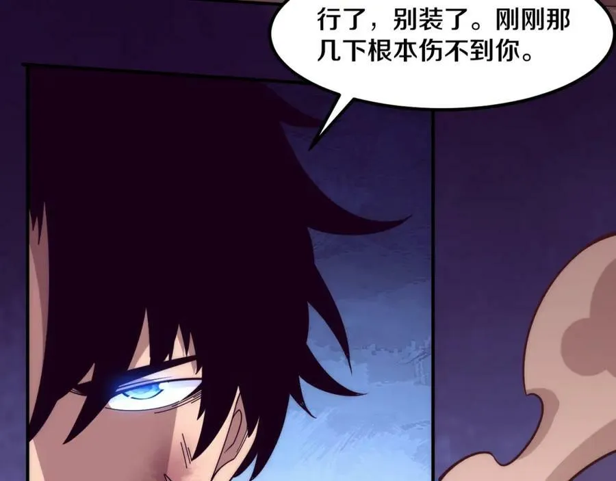 第106话 胜利的天平 第4页