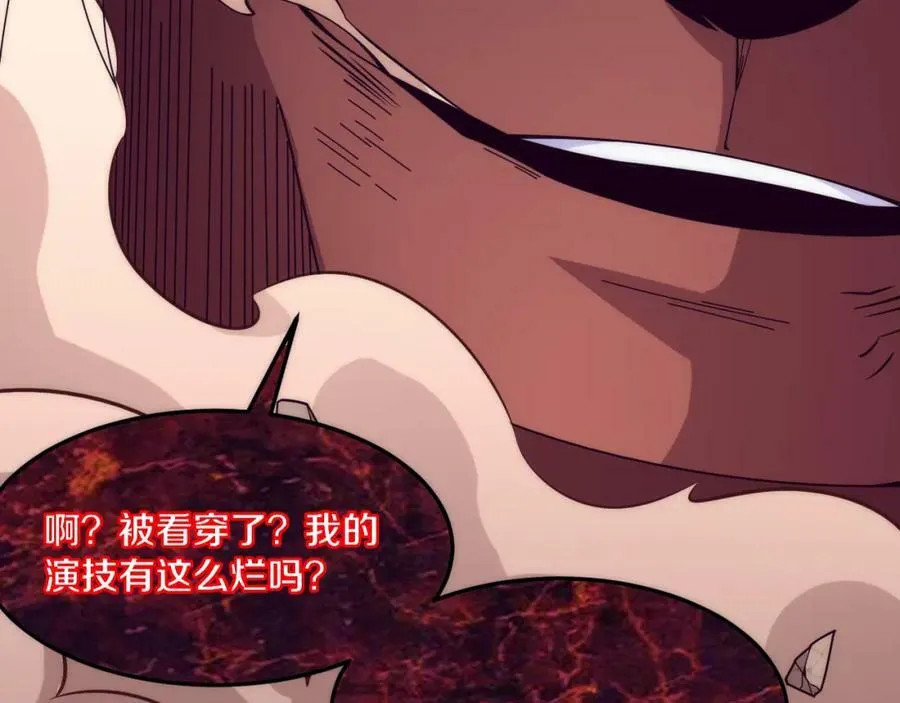 第106话 胜利的天平 第7页