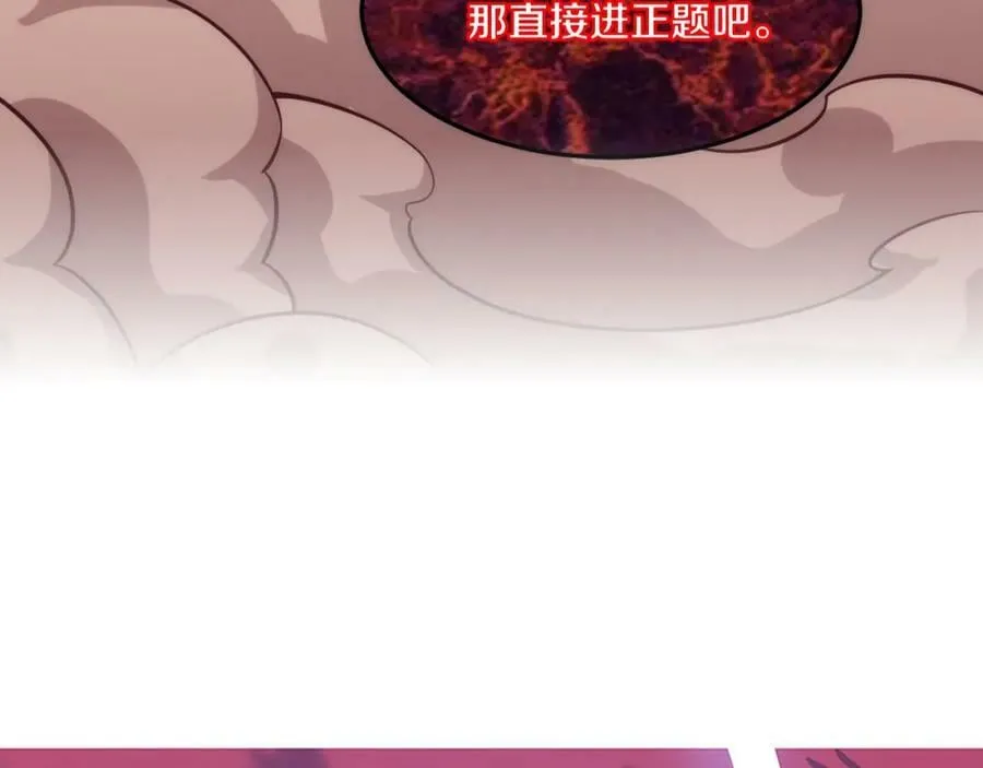 第106话 胜利的天平 第8页