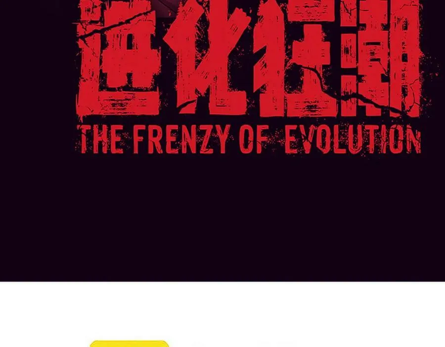 第106话 胜利的天平 第11页