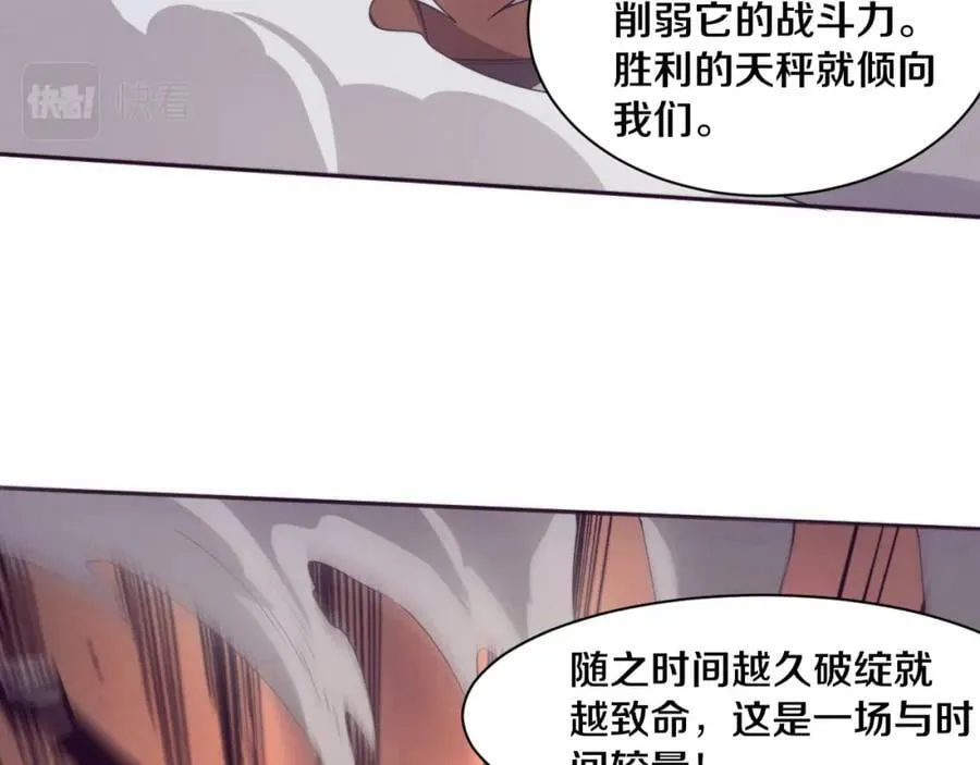 第106话 胜利的天平 第22页