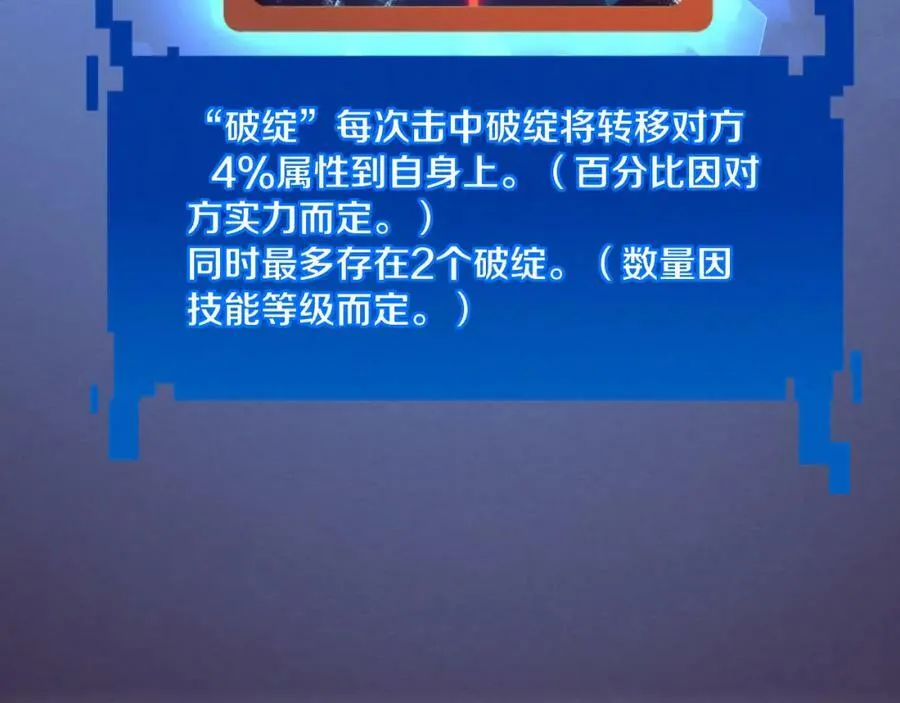 第106话 胜利的天平 第26页