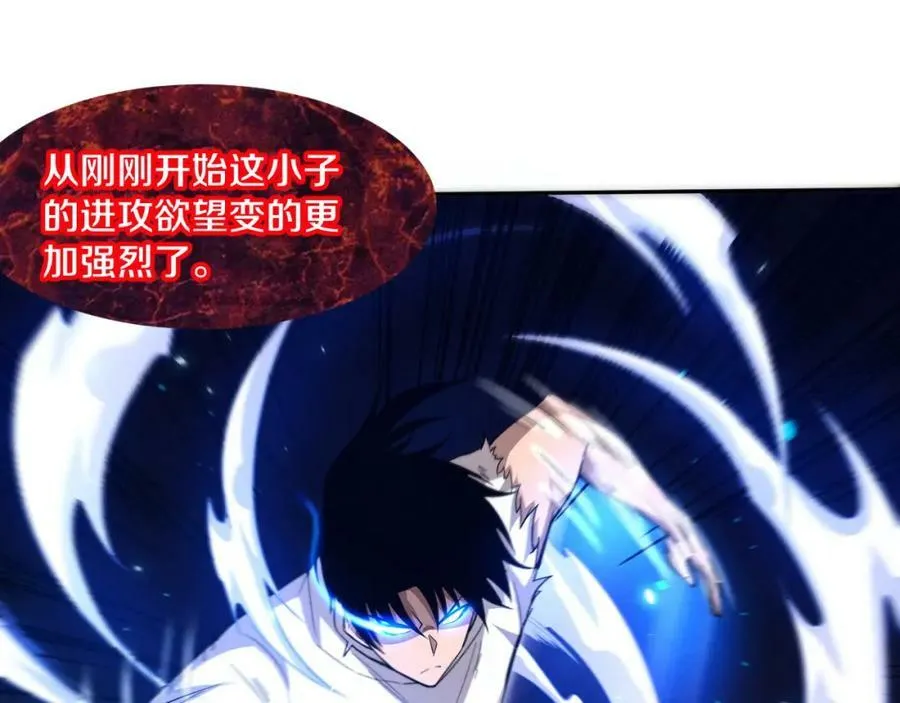 第106话 胜利的天平 第28页