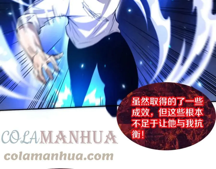 第106话 胜利的天平 第29页