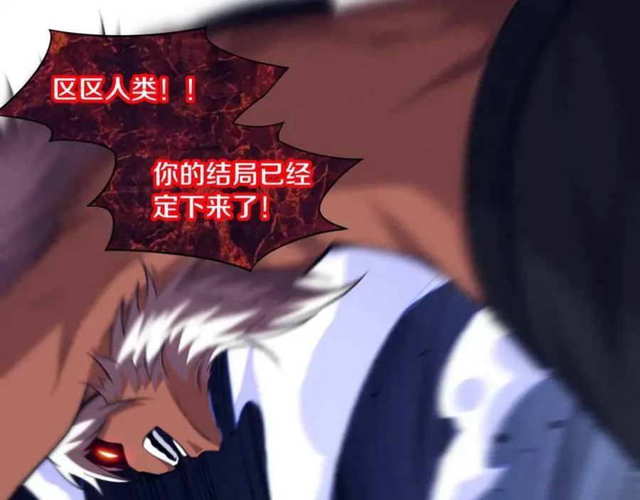 第106话 胜利的天平 第32页